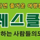 8/11 화순만영사 배롱나무꽃&amp;천불천탑 운주사,수만리카페 이미지