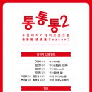 수현재2 티스토리