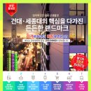 (주)광진건설 - 20754 | (주)광진건설