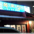 나정순할매쭈꾸미 이미지