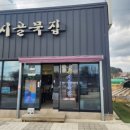 강정본길 이미지