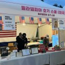01-49 동구 | 2025 대전 동구동락 축제 세계나라별 테마부스 먹거리 가격 및 솔직 후기