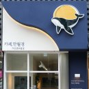 카페만월경 - 용인시 기흥구 언동로217번길 16 | 카페만월경
