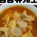 시우네분식 이미지