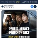 사이버 한국 외국어 대학교 후기