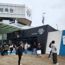 [24-25 V리그] 241027 천안 현대캐피탈 스카이워커스 홈 개막전 직관 후기 vs 인천 대한항공 점보스