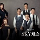 이현진치과의원 | 181130-181201 JTBC SKY 캐슬 3-4회