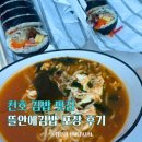 뜰안에김밥