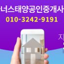 태양공인중개사사무소 이미지