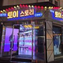 토이스토리오락실 이미지