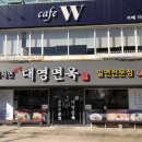 대영면옥 이미지