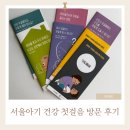 가야금 첫 걸음 | [육아정보] 적극 추천하는 중구 서울아기 건강 첫걸음 후기 (울음달래기, 수유텀, 수면교육, 놀아주는...