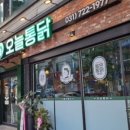 수정통닭 이미지