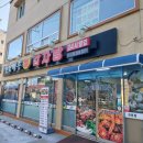 햇빛마루 | 역촌역 햇빛마루뼈감자탕 후기