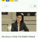 비정상회담' 박정현 "혼자 사는 게 더 편해"..싱글 라이프 열띤 토론( 종편주의) 이미지