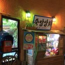 청암박물관 이미지