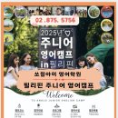 쏘윌아이영어학원