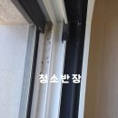 중흥S클라스 아파트 | 수원성중흥S클래스아파트입주청소/이사청소 후기입니다