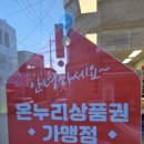온누리 동산약국 이미지