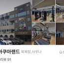 대왕아쿠아랜드 네이버블로그
