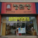 정관장홍삼중리 - 동구 계족로 497-1 | 대전 동구 포스기 POS 카드단말기 설치 후기 [세종카드시스템]