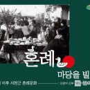 서천 이하복 고택 이미지