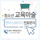 인천송담초등학교 이미지