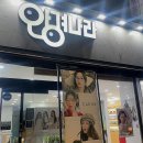 오렌즈앤안경나라관저점 네이버블로그