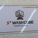 셀플러스워시큐브셀빨래방 이미지