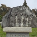 임수전 부자충신문 이미지