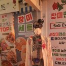 장미맨숀두정점 네이버블로그