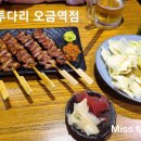 투다리오금역점 네이버블로그