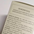 위강바이오