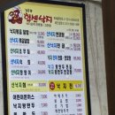 김흥관힘센낙지마당
