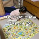 산들가는길 | 아이가 먼저 찾는 놀이, 장난감퍼즐 산들꿈 우리동네 퍼즐 후기