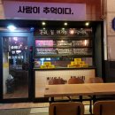 주민상회일산