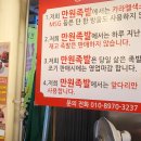 만원족발 - 안산시 단원구 원선로 50 | 만원족발