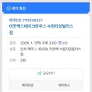 수원-1678 | [수원맛집] 수원 타임빌라스 아웃백 새해 첫날 런치 메뉴 후기