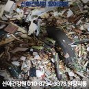 해남건강원 - 동구 경양로243번길 14-2 | 해남건강원