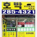삼익아파트-신갈오거리 이미지