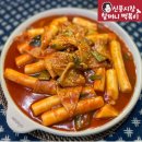 주식회사 신풍 | 신풍시장 할머니떡볶이 쌀떡 찐후기