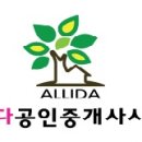 성아공인중개사사무소 이미지