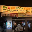 동경생포차 인천논현점 | 인천 논현 생맥주 1,900원 가성비 이자카야 동경생포차 인천논현점 후기