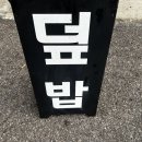 덥광주 이미지
