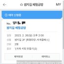 휘향찬란 나전칠기