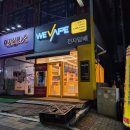 위베이프전자담배성지 인천연수점에서 취향 찾은 후기