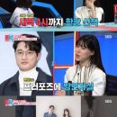 배다해 "카이스트男 ♥이장원, 가끔 AI 같다 ..고백+프로포즈 다 내가 먼저" 이미지