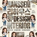 예산-32 | 중구 남산타운 32평 전체 인테리어 (리모델링) 시공 후기