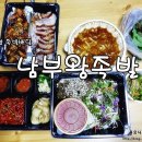 국도왕족발 이미지