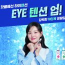 하이프렌즈 이미지